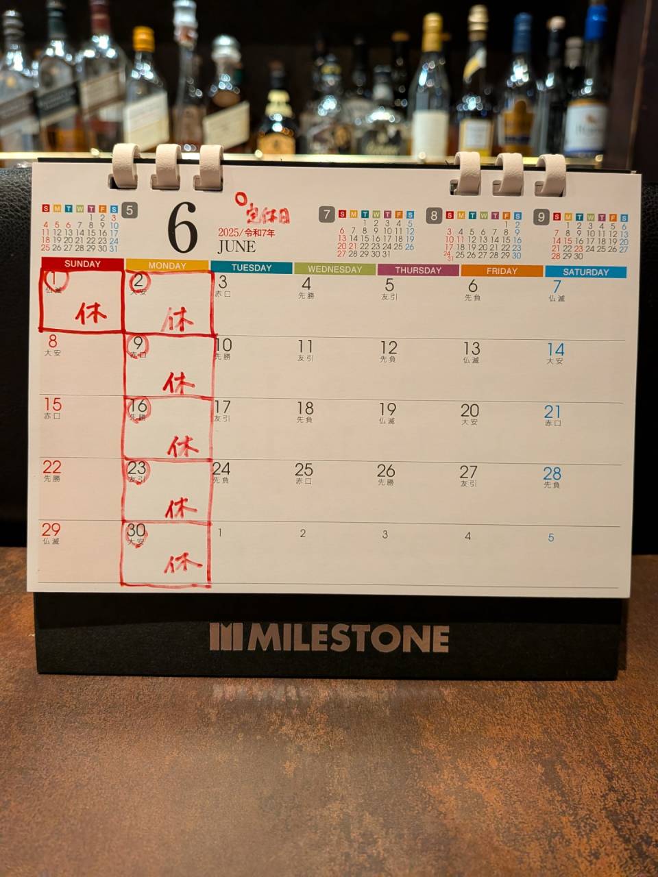 西葛西　バー　クロシェット　6月の定休日のお知らせ