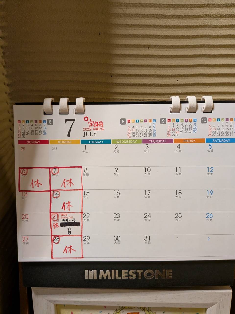 西葛西　バー　クロシェット　7月の定休日のお知らせ