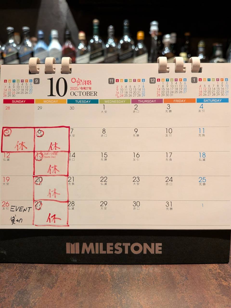 西葛西　バー　クロシェット　10月の定休日のお知らせ