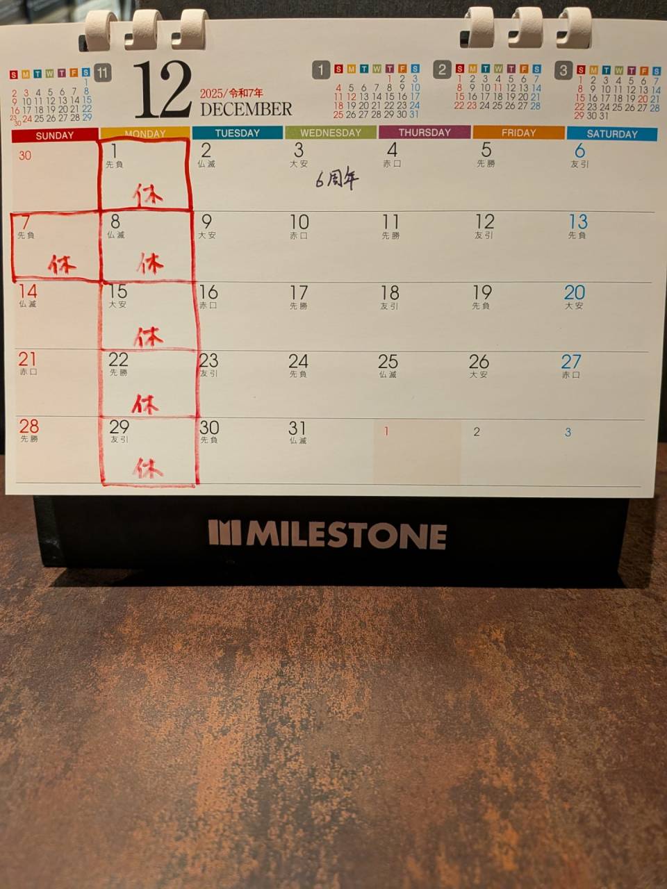 西葛西　バー　クロシェット　12月の定休日のお知らせ